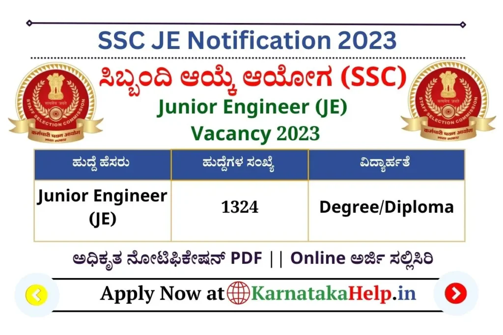 SSC JE Recruitment 2023