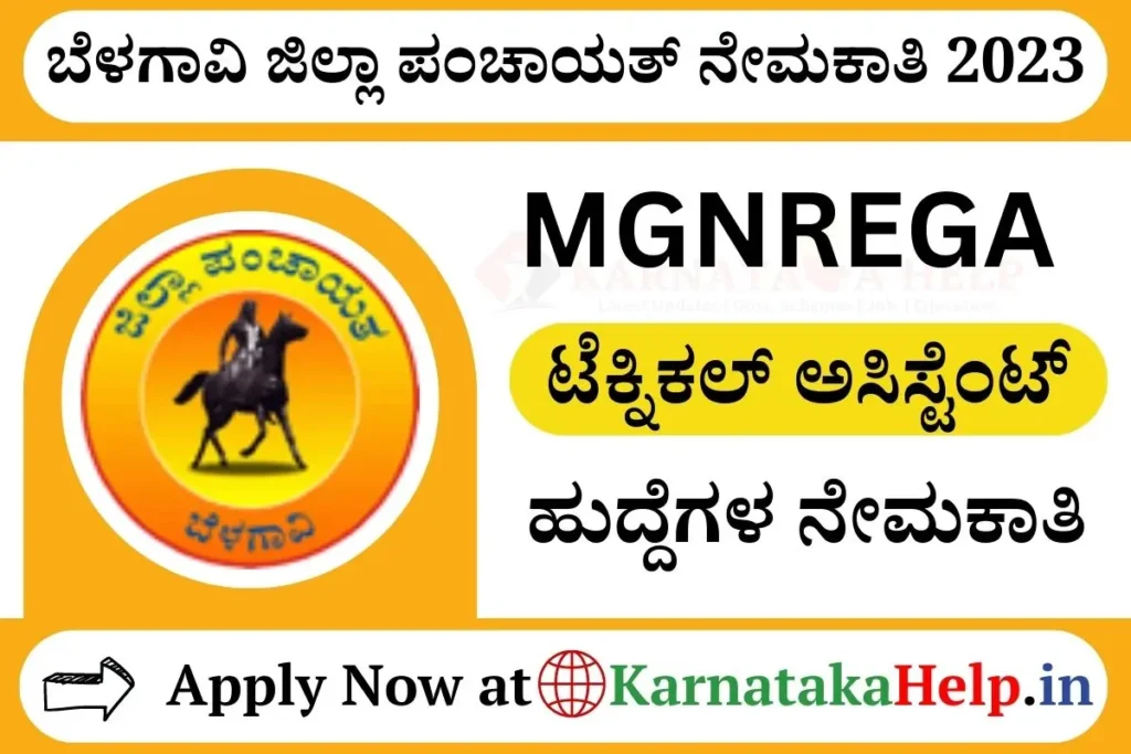 Belagavi Zilla Panchayat Recruitment 2023 Apply Online