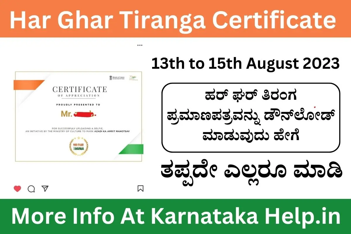 Har Ghar Tiranga Certificate