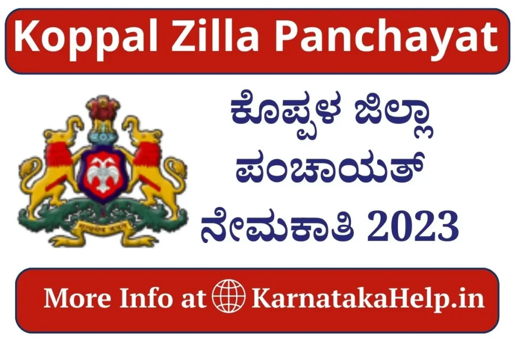 Koppal Zilla Panchayat Recruitment 2023