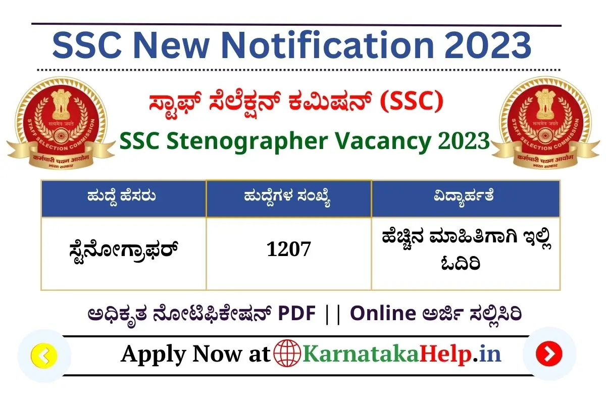 Ssc Stenographer Recruitment 2023