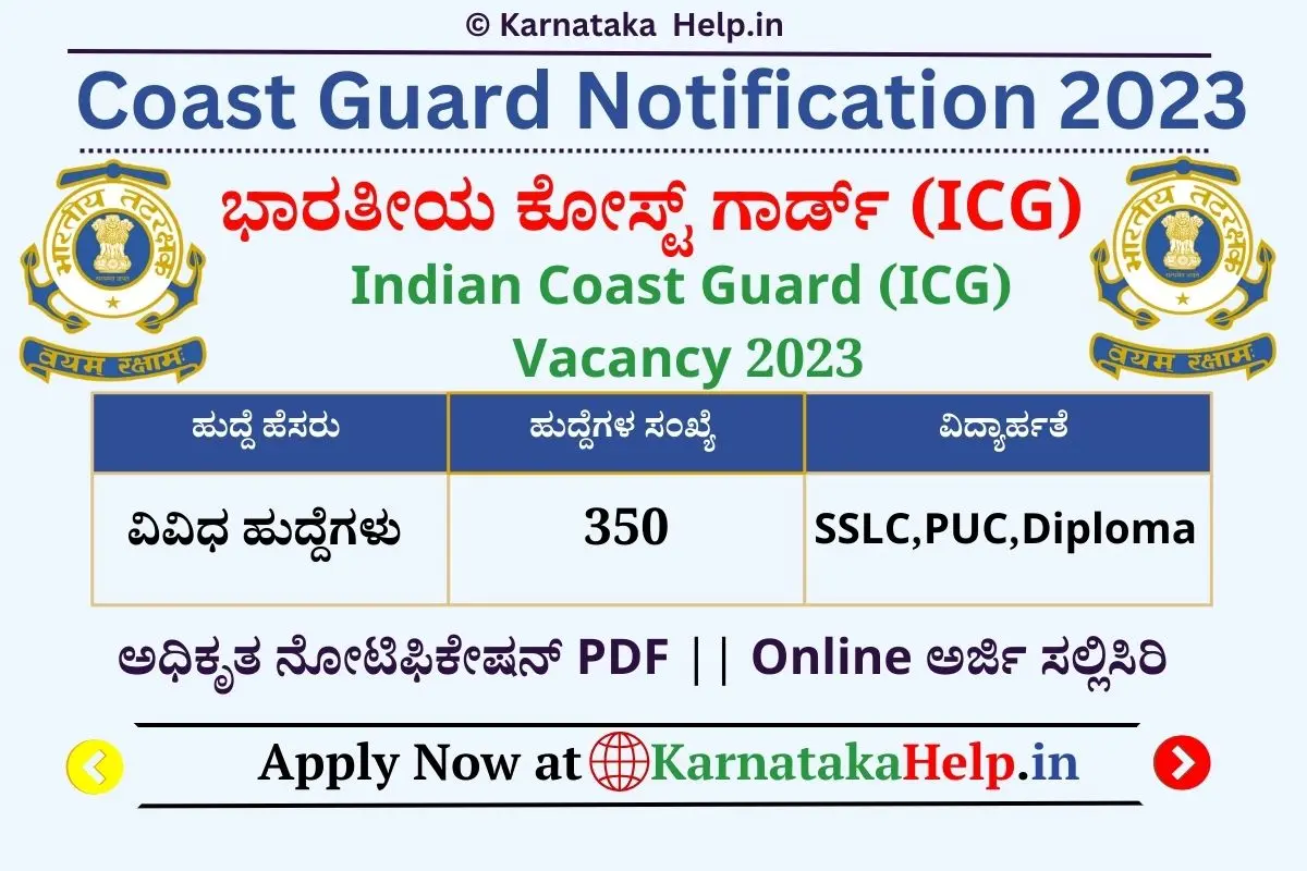 Indian Coast Guard Recruitment 2023