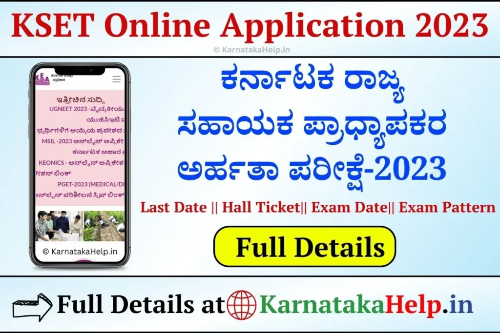 Kset Online Application 2023