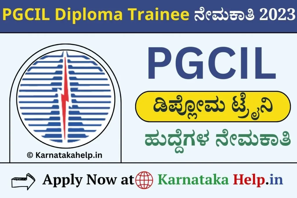 Pgcil Diploma Trainee Recruitment 2023