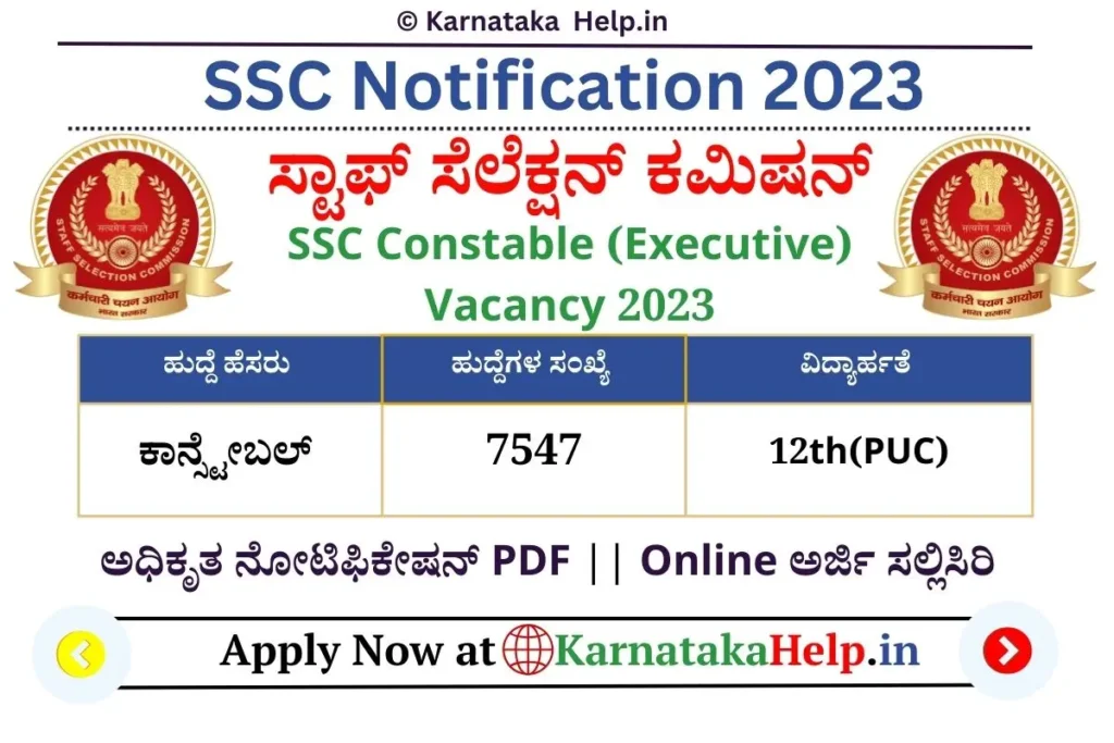 Ssc Police Constable Recruitment 2023