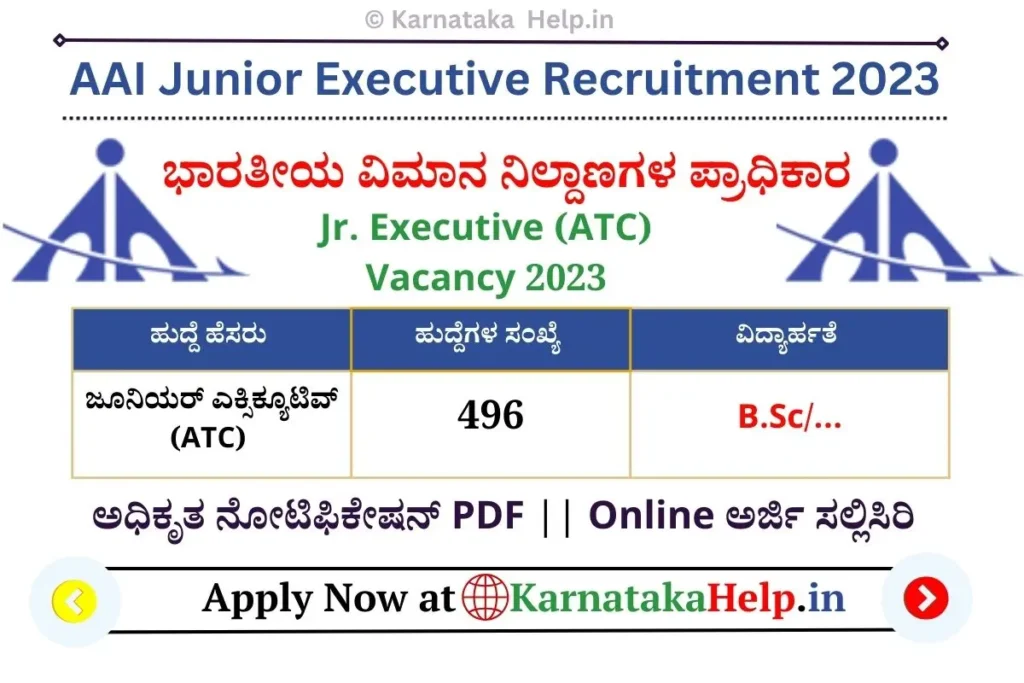 Aai Junior Executive Recruitment 2023