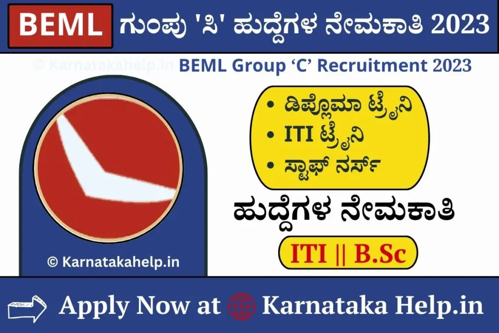 BEML Group ‘C’ Recruitment 2023