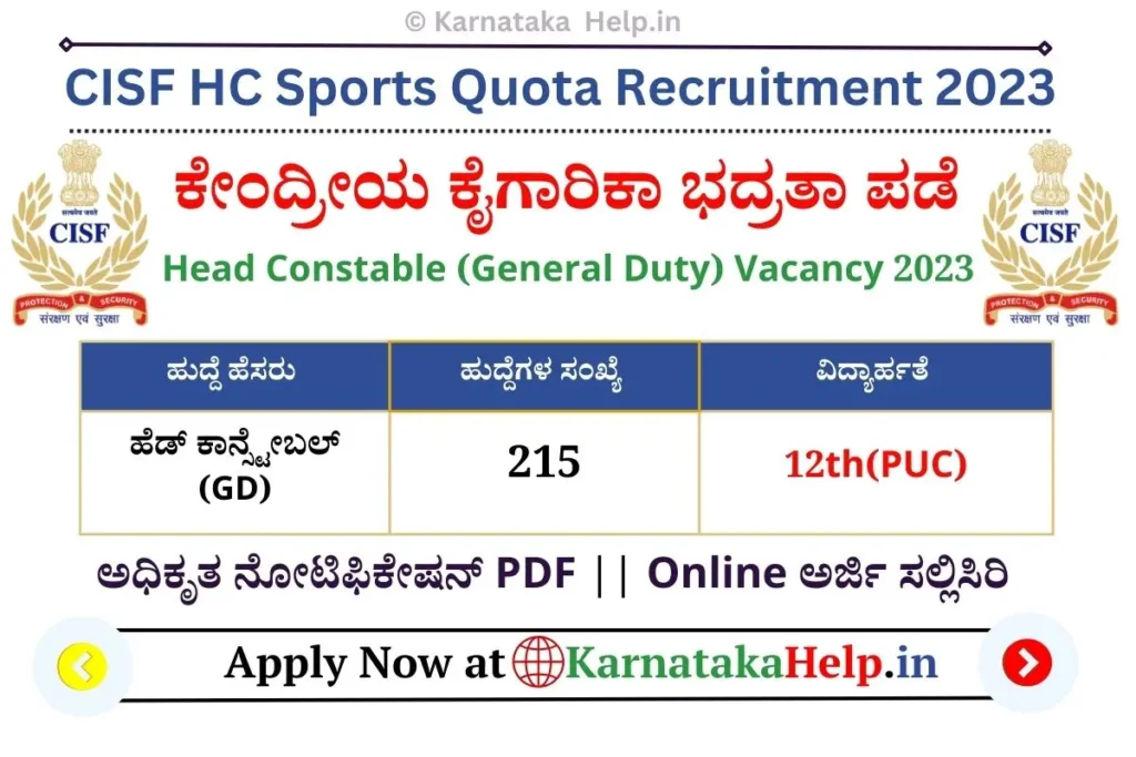 Cisf Hc Sports Quota Recruitment 2023