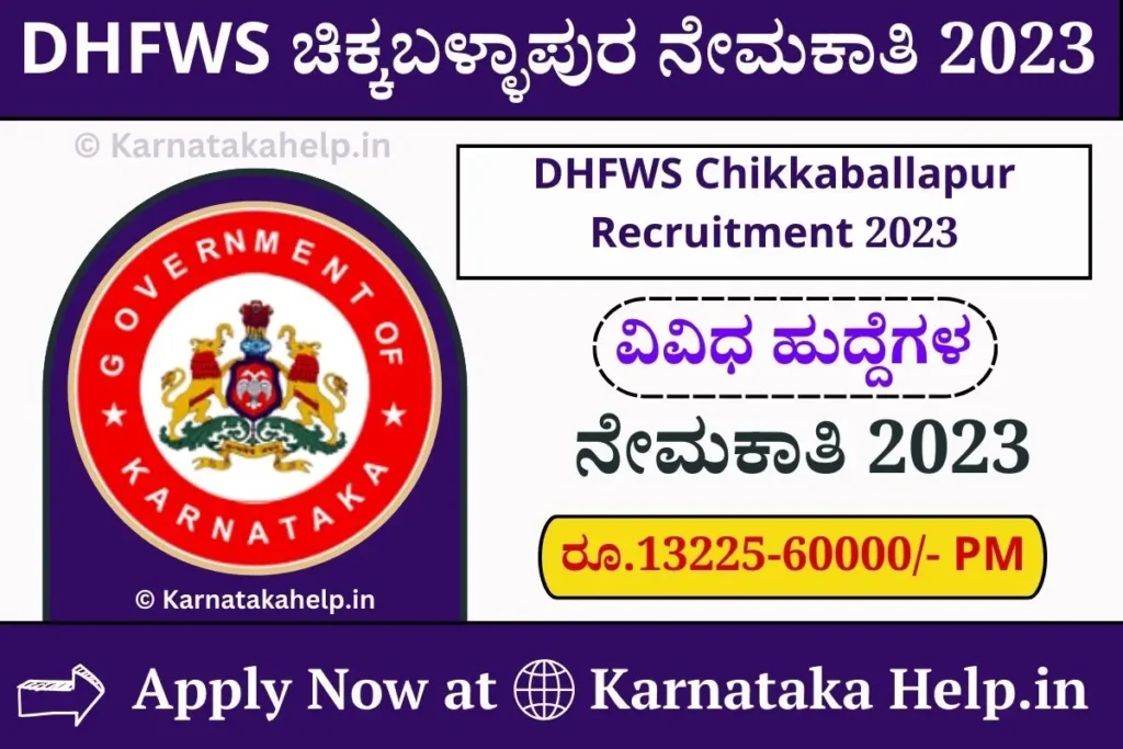 Dhfws Chikkaballapur Recruitment 2023