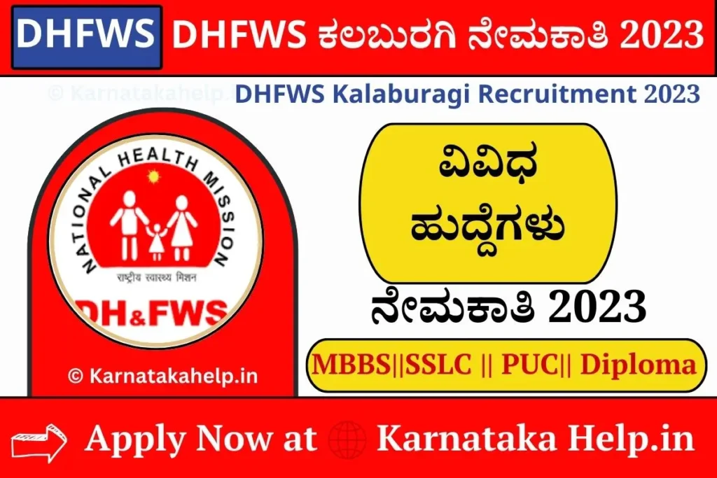 Dhfws Kalaburagi Recruitment 2023