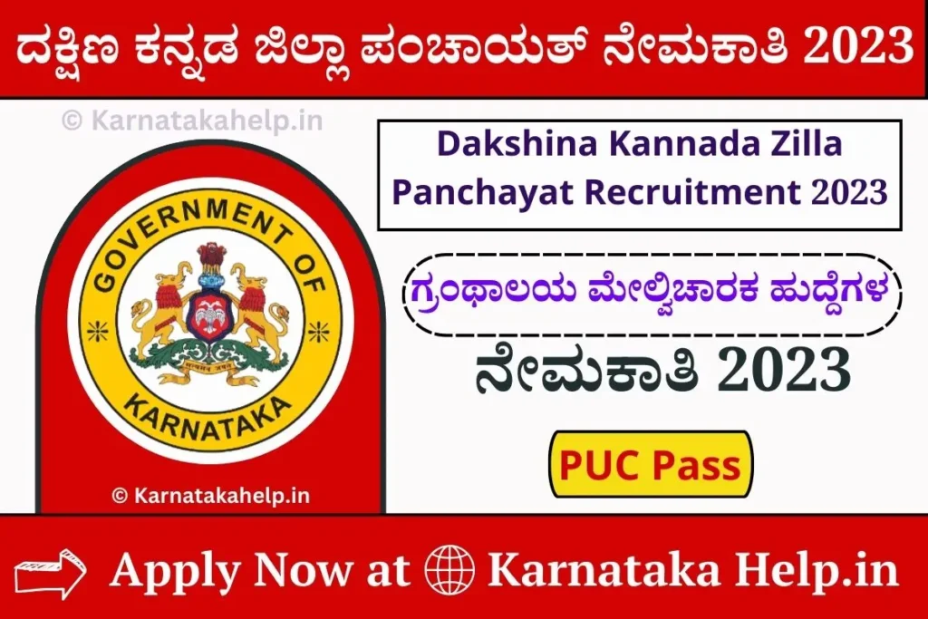 Dakshina Kannada Zilla Panchayat Recruitment 2023