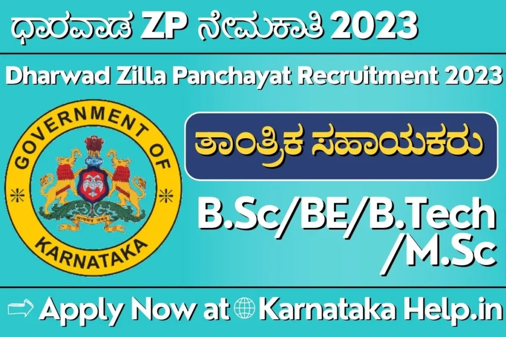 Dharwad Zilla Panchayat Recruitment 2023 Apply