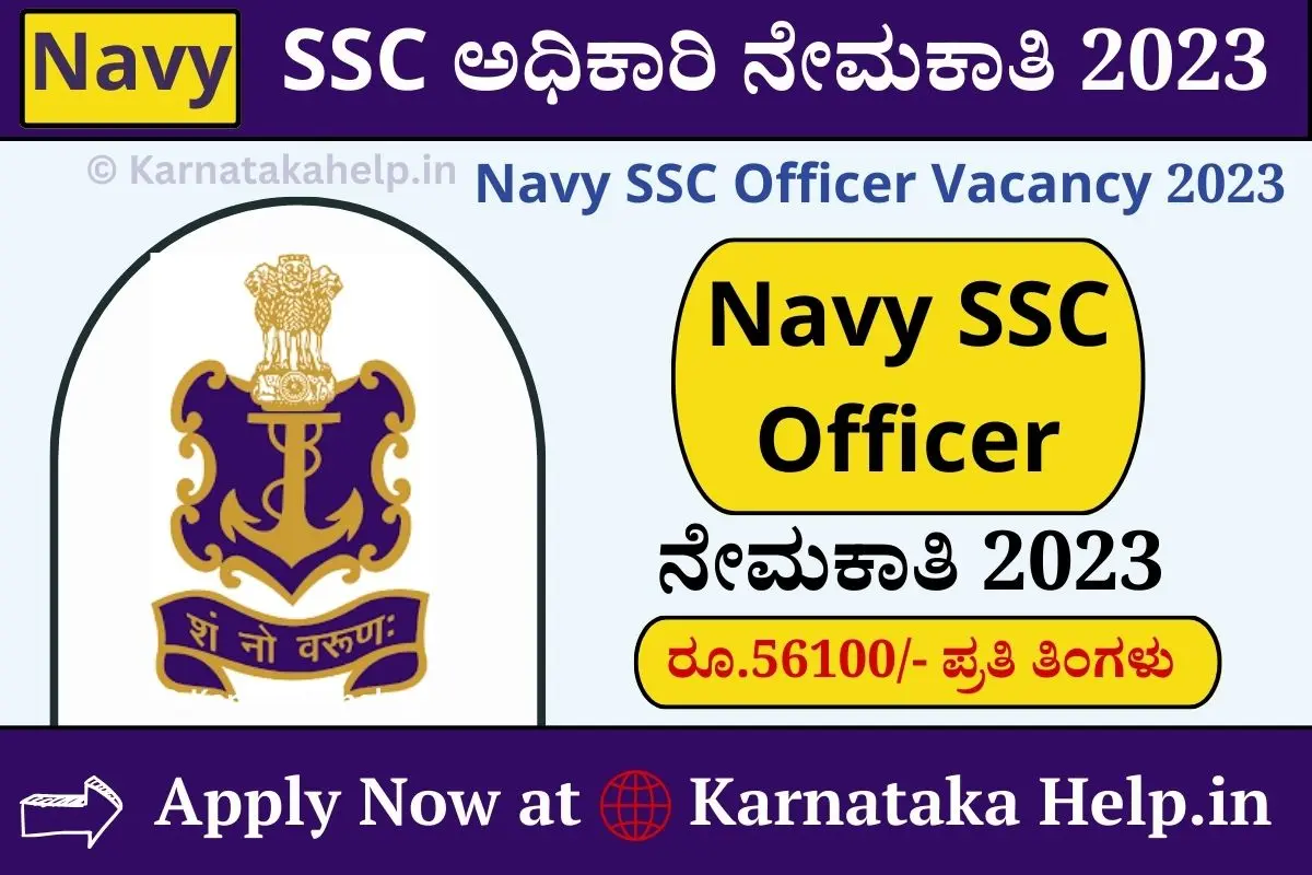 Indian Navy Ssc Officer Recruitment 2023