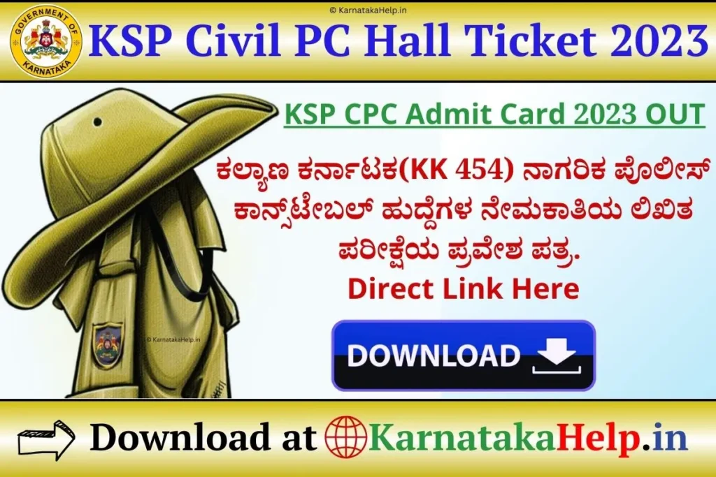 Ksp Civil Pc Hall Ticket 2023 Direct Link