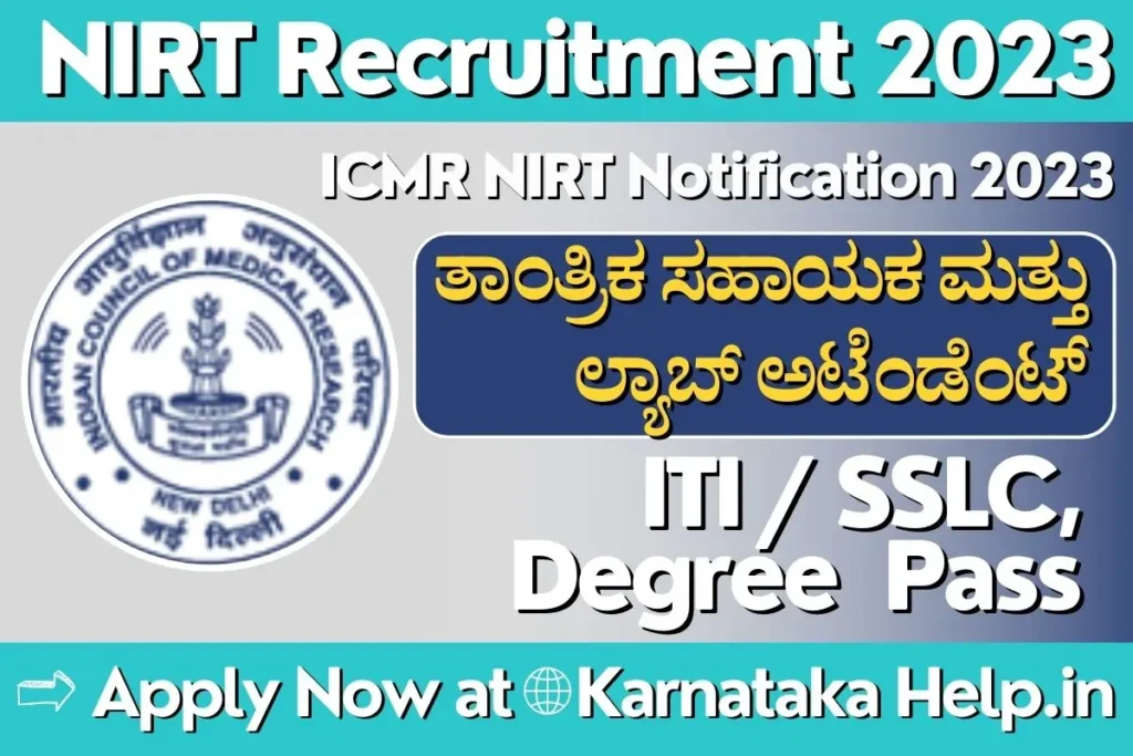 Nirt Recruitment 2023 Apply Online