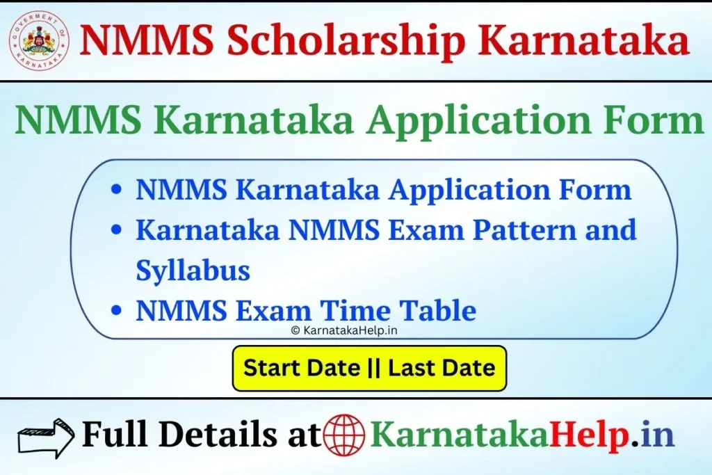 NMMS Scholarship Karnataka 2024-25