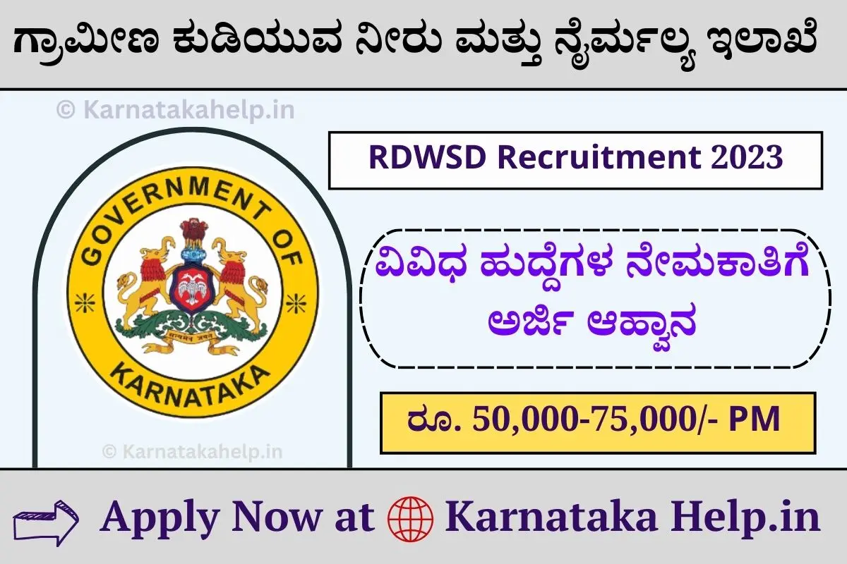 Rdwsd Recruitment 2023