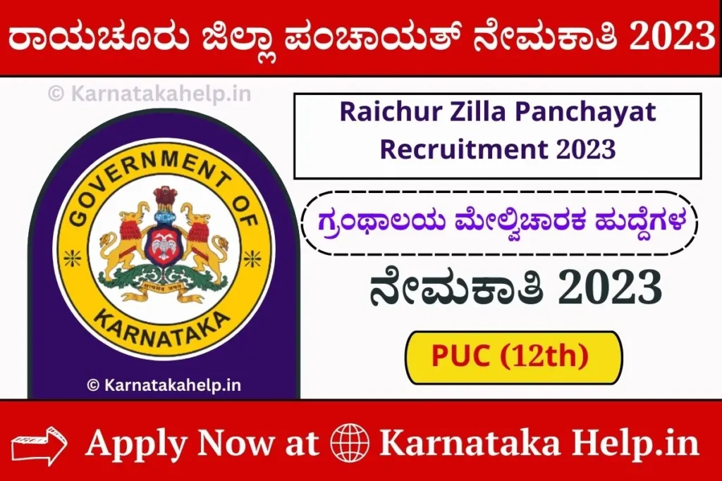 Raichur Zilla Panchayat Recruitment 2023