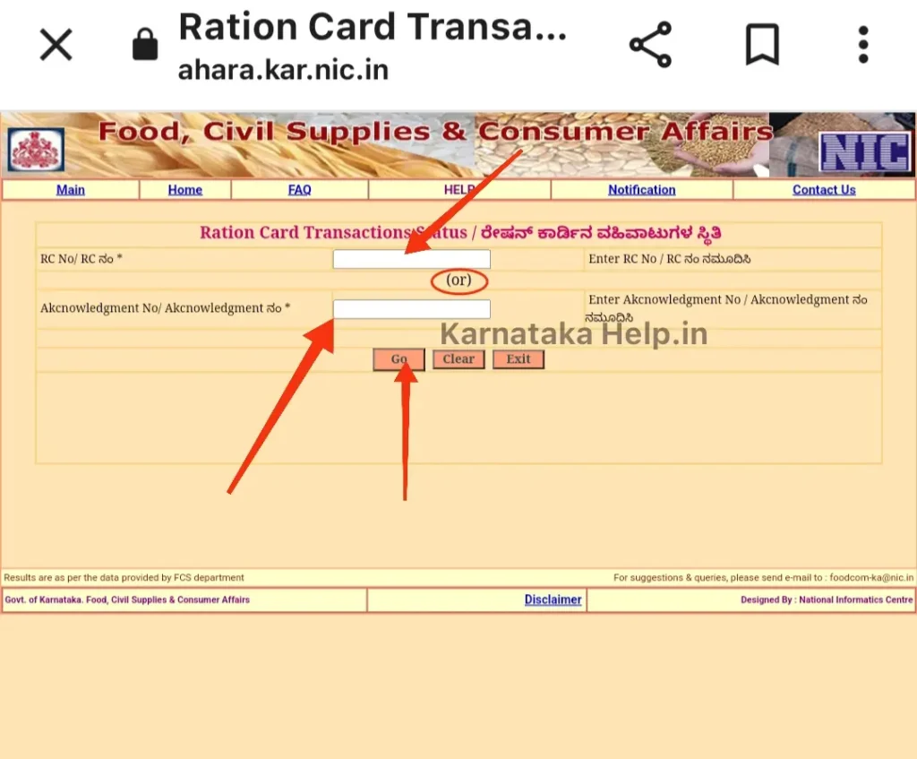 Ration Card Correction Status Check Online Step 5
