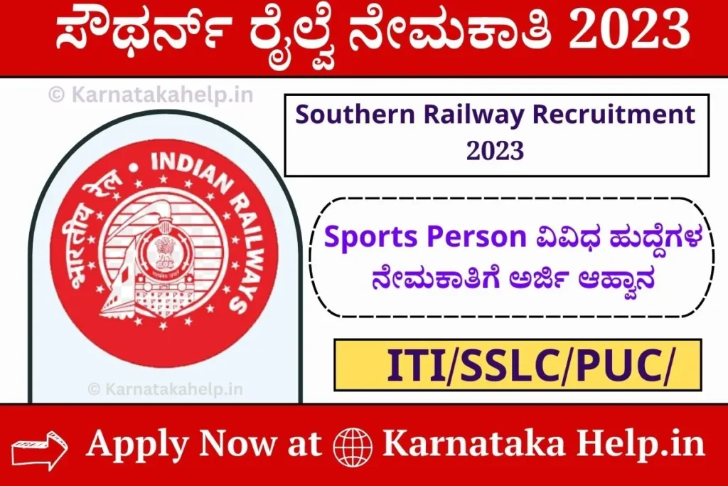 Southern Railway Recruitment 2023