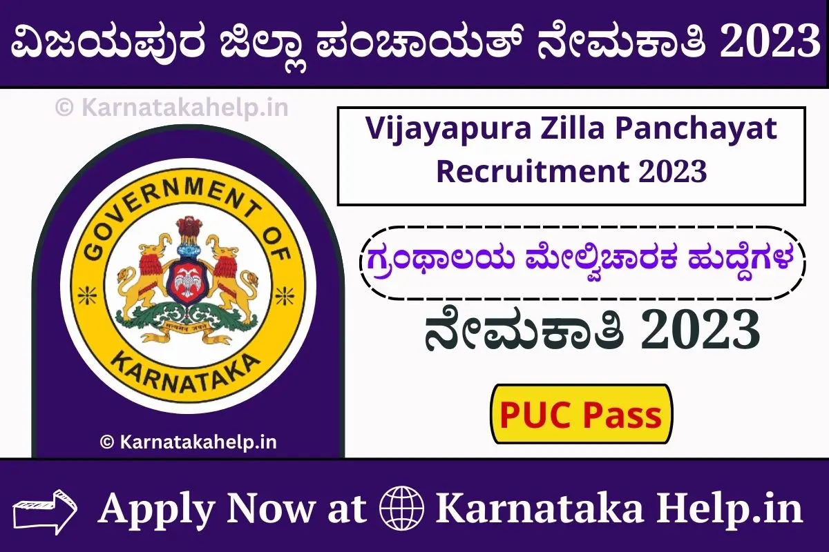 Vijayapura Zilla Panchayat Recruitment 2023