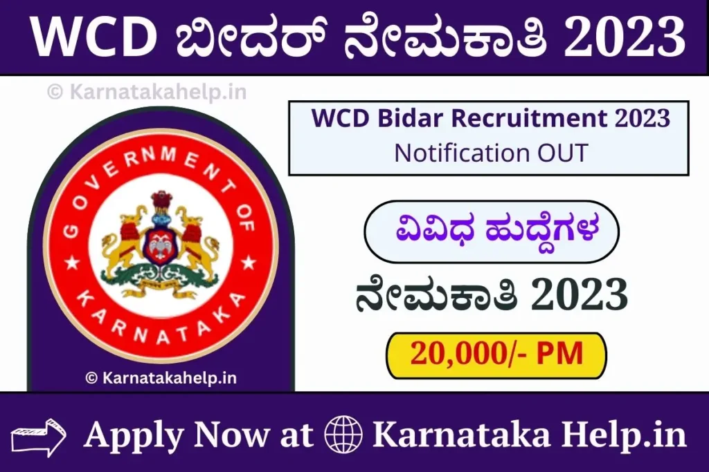 Wcd Bidar Recruitment 2023 Apply Online
