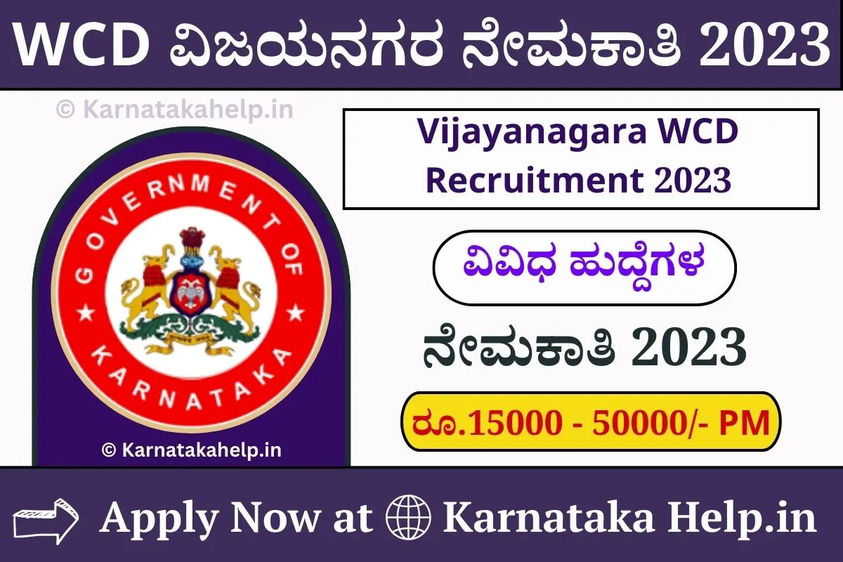 Wcd Vijayanagara Recruitment 2023