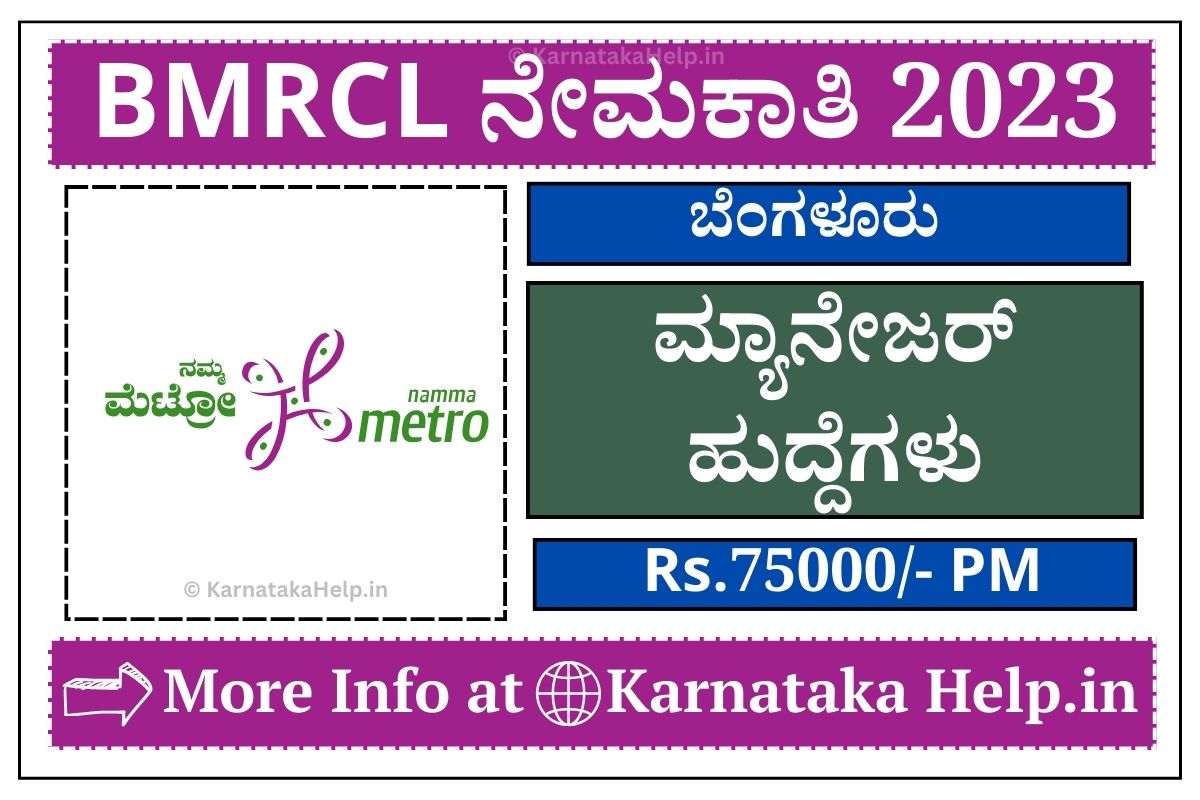 Bmrcl Recruitment 2023