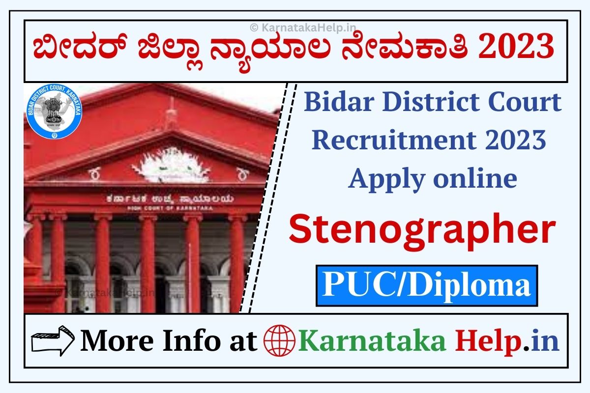 Bidar District Court Recruitment 2023 Apply Online