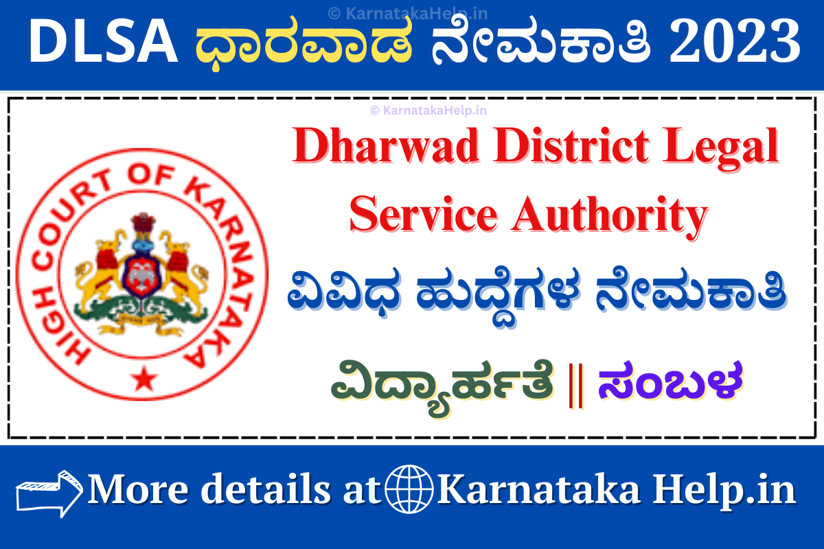 Dlsa Dharwad Recruitment 2023