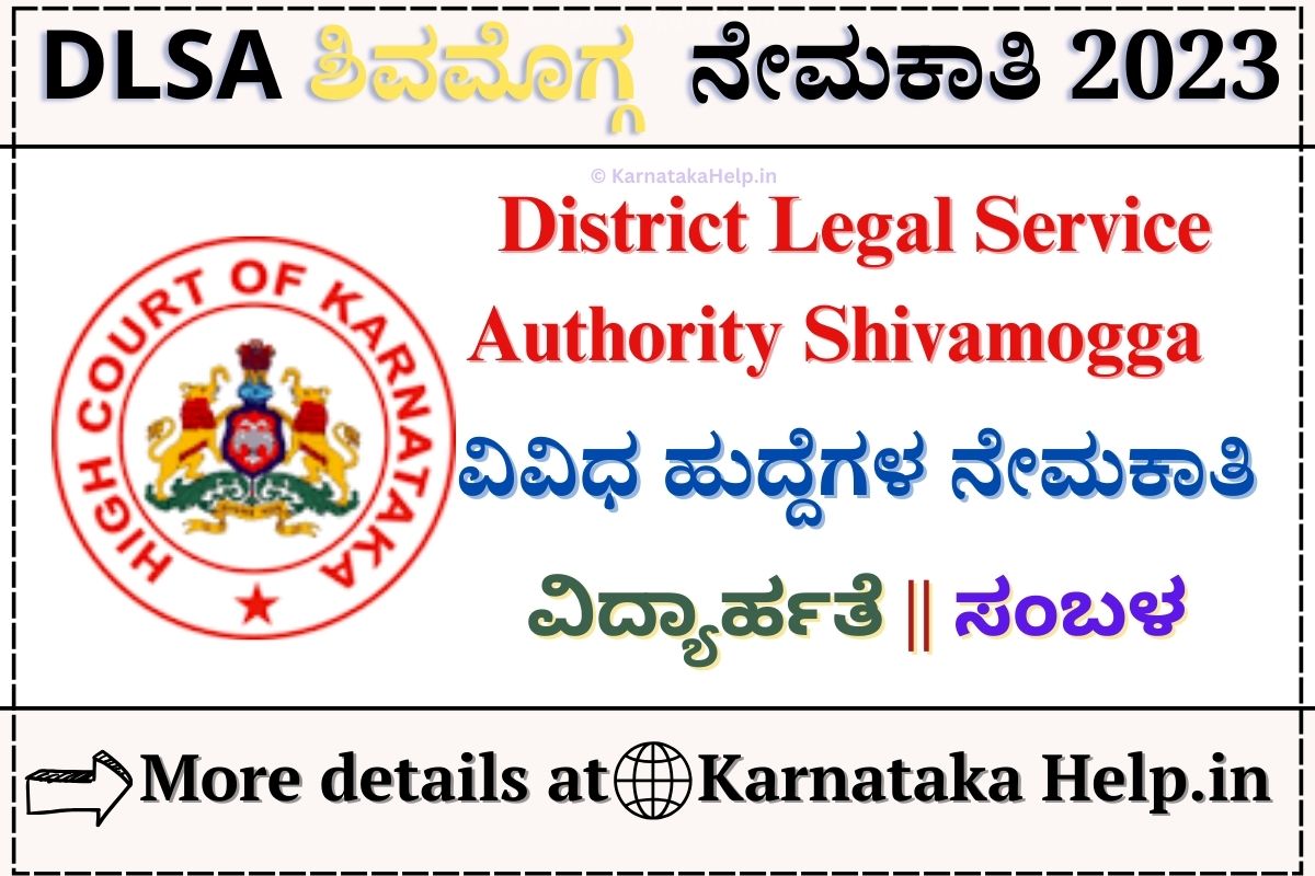 Dlsa Shivamogga Recruitment 2023