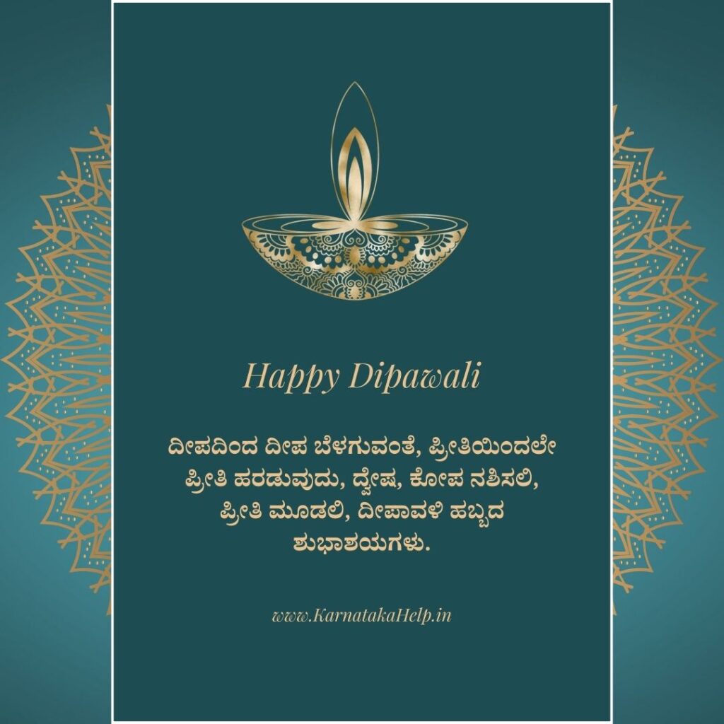 Happy diwali wishes 2023 kannada Images