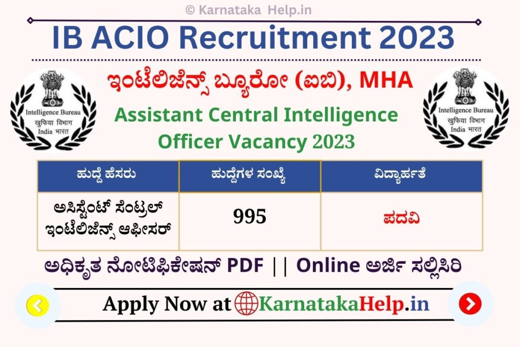 Ib Acio Recruitment 2023