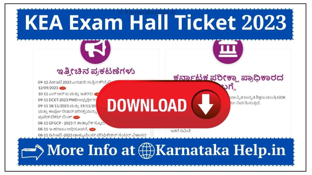 Kea Exam Hall Ticket 2023