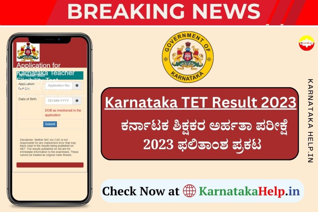 Kar Tet Result 2023