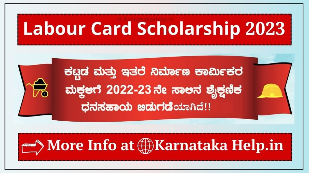 Labour Card Scholarship 2023 Amount Release Date