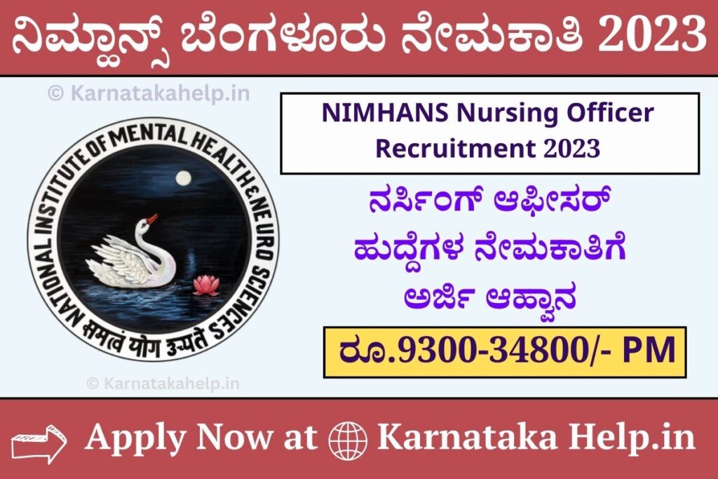 NIMHANS Bengaluru Nursing Officer Recruitment 2023