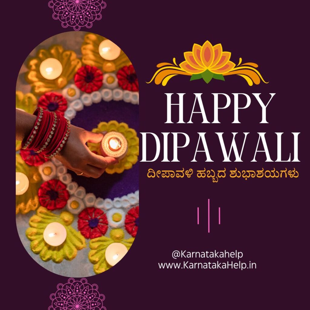 Happy diwali wishes 2023 kannada Images