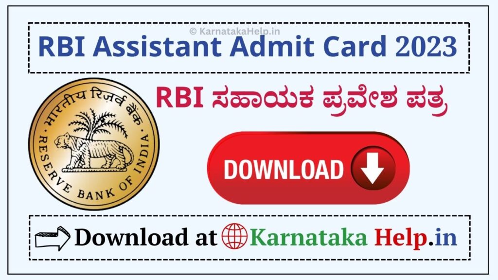 Rbi Assistant Admit Card 2023