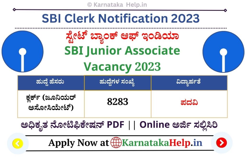 Sbi Clerk Notification 2023