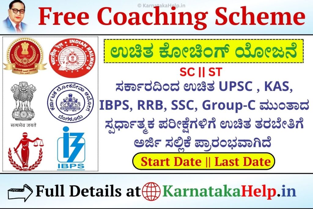 Sc St Free Coaching Scheme Karnataka Apply Online