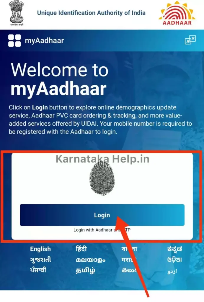 Aadhar Card Address Update Online 1