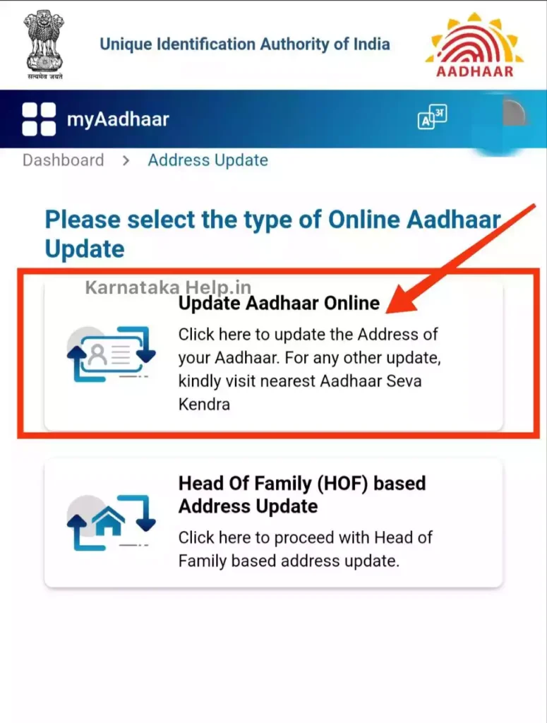 Aadhar Card Address Update Online Step-3