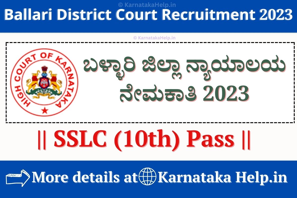 Ballari District Court Recruitment 2023