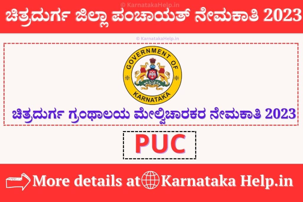 Chitradurga Zilla Gram Panchayat Recruitment 2023