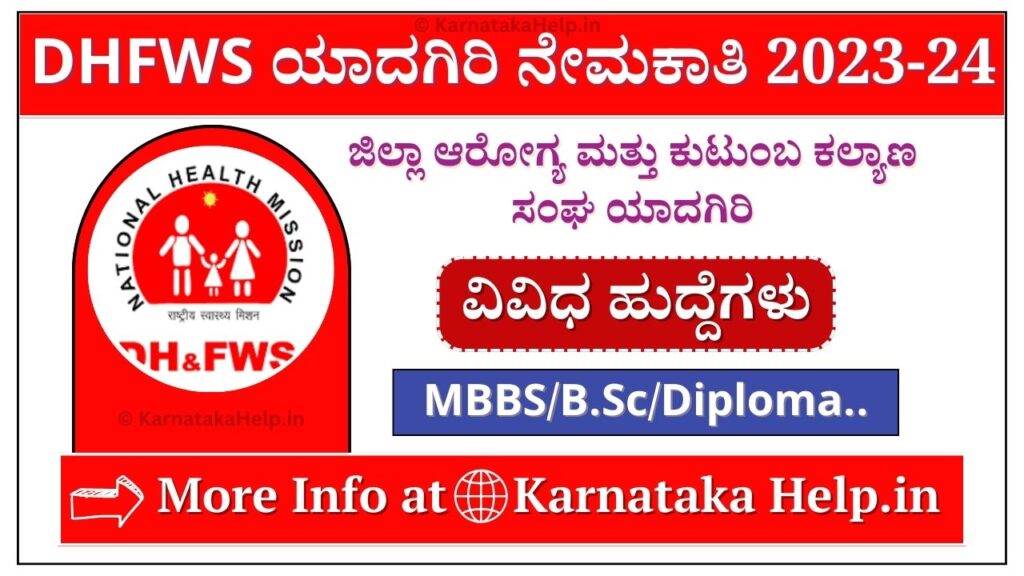 Dhfws Yadgir Recruitment 2023-24