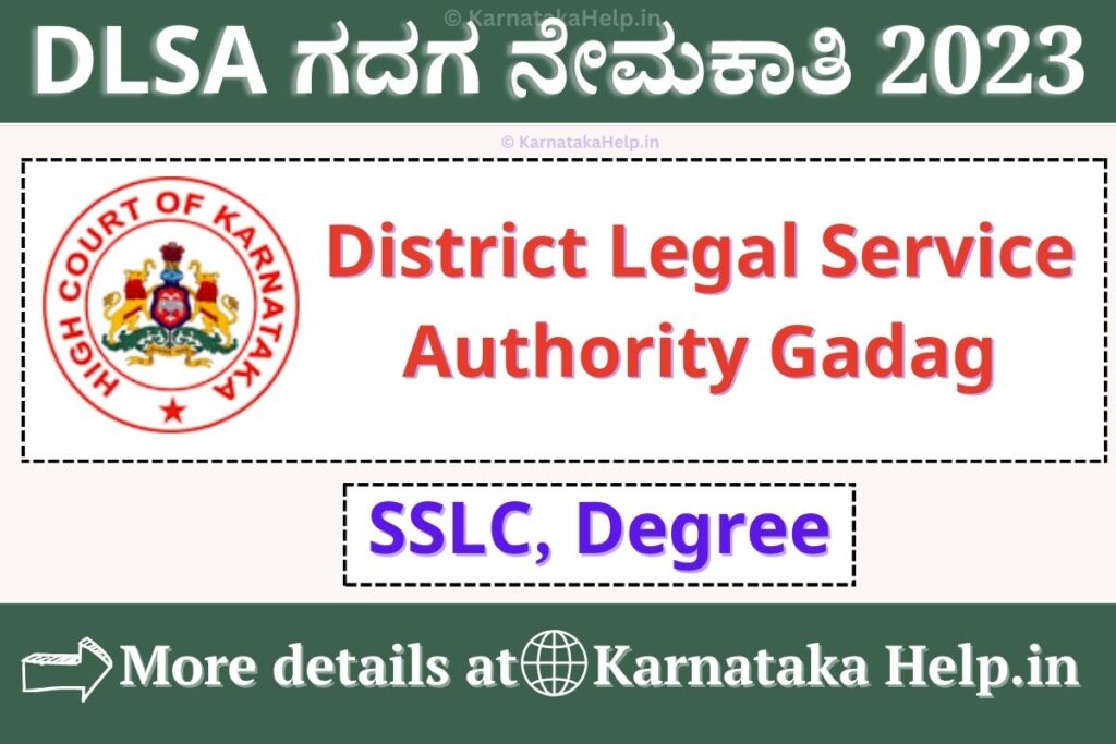 Dlsa Gadag Recruitment 2023