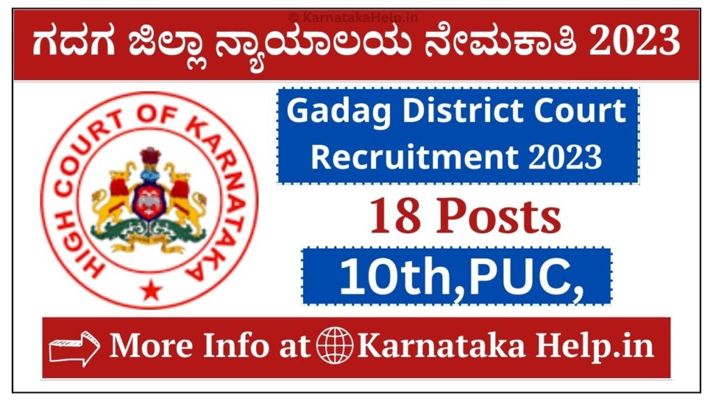 Gadag District Court Recruitment 2023