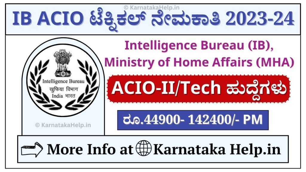 Ib Acio Technical Recruitment 2023-24