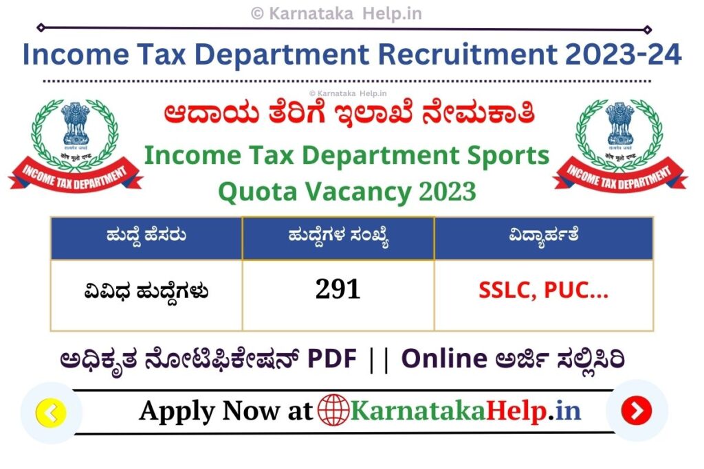 Income Tax Department Recruitment 2023-24